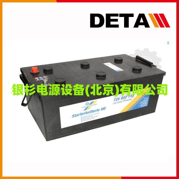 德国CARTECHNIC蓄电池EFB140  12V140AH升降台应急UPS电源