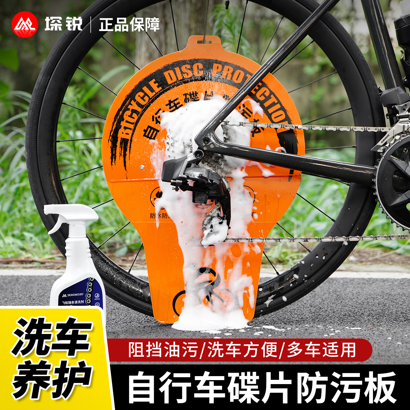 Mountain Road Bicycle Disc Anti-Fouling Baffle Bicycle Brake Cleaning Anti-Oil Protection Cover Cleaning Baffle