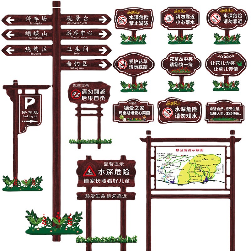 户外木质爱护花草牌导向防腐木警示路牌温馨提示景区指示引路水木