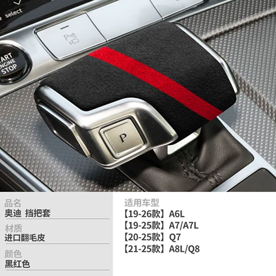 new and old models, suede interior — Sürətlər qutusu və əl tormozu başlıqları - no-specifications-type-b-black-and-red