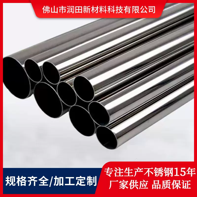 304薄壁不锈钢管拉丝圆管316l不锈钢装饰管家具201不锈钢制品管