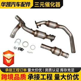 三元催化器;汽车传感器