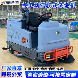 电动观光车;洗地机;扫地机