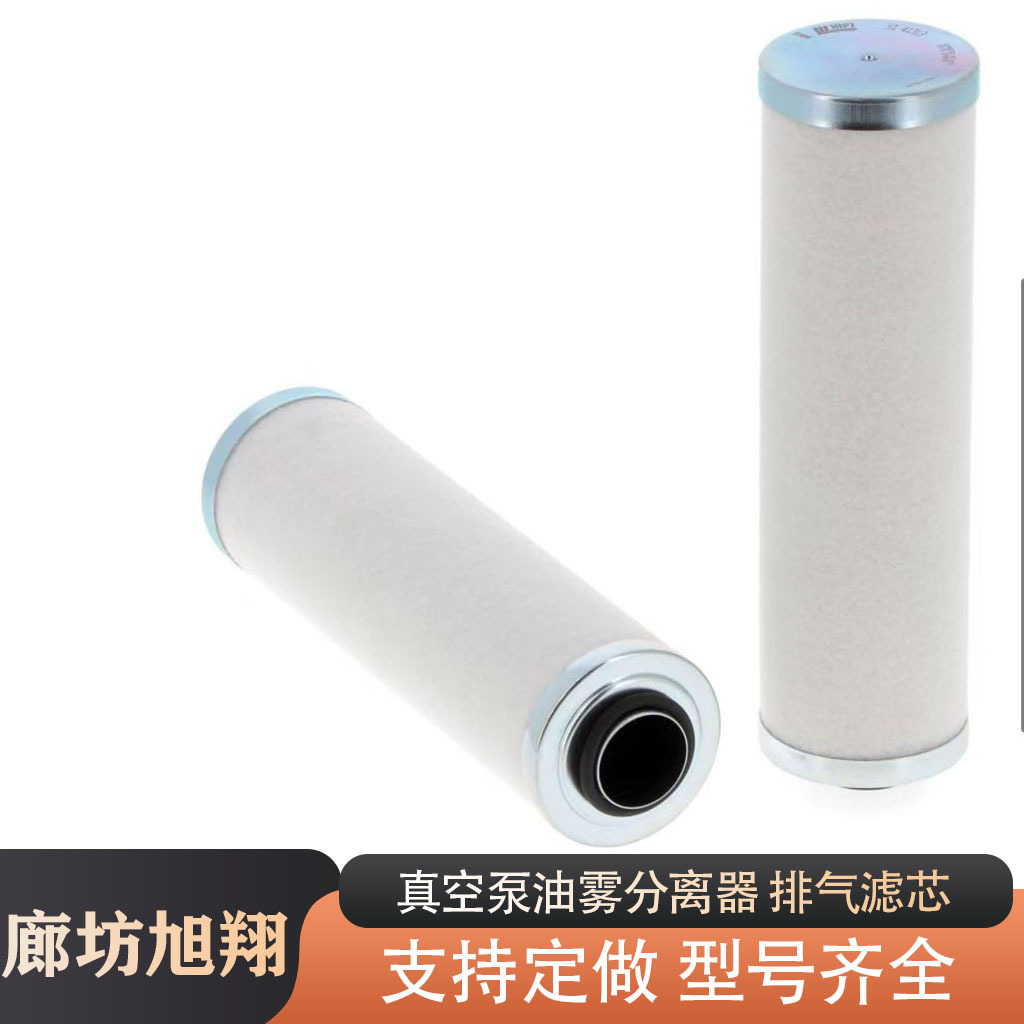 普旭 V532140157 真空泵过滤器 排气滤芯  油雾分离器