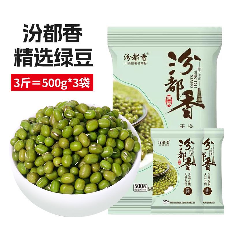 동북신녹두 500g*3봉 [엄선]