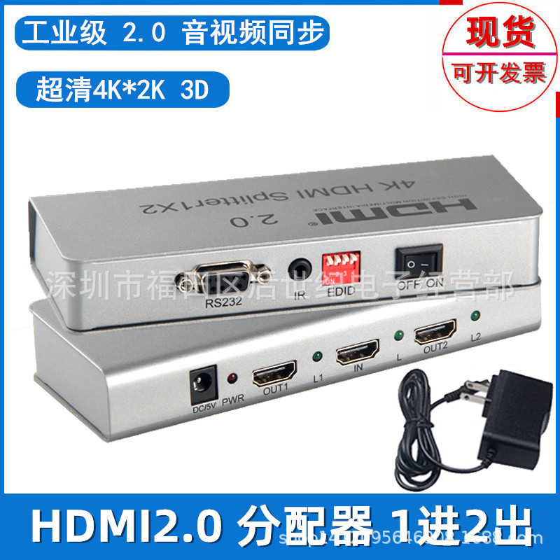 Industrial grade 2.0HDMI Distributor 12 One of two 4K high definition 60Hz Monitor host video Splitter