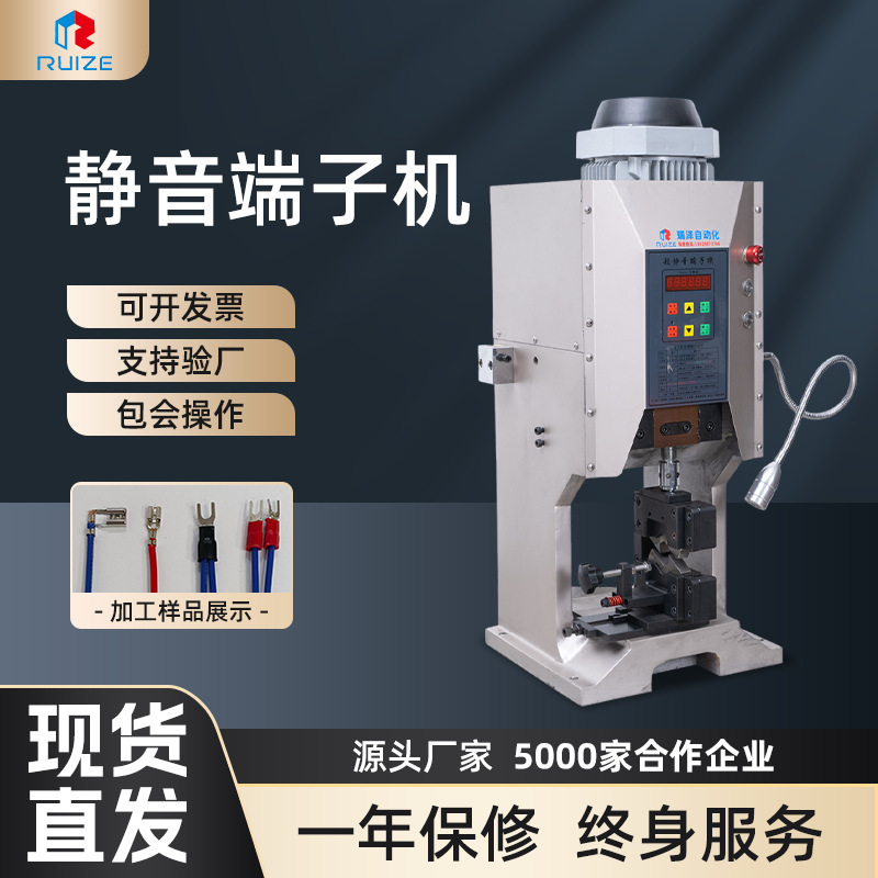 厂家半自动静音端子机 电线电子线材压线机 多芯线电子 线铆压机