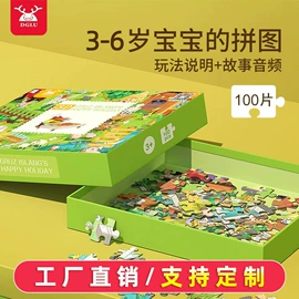 拼图、拼板;纸类印刷;玩具挂图