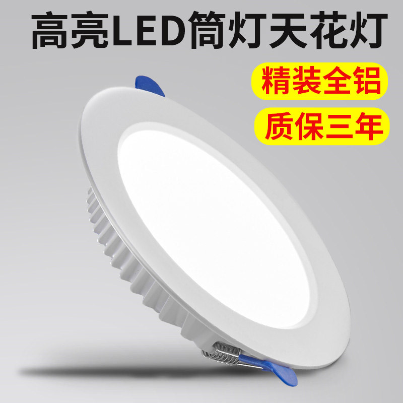 Downlight led incrustado redondo abierto tienda comercial 4 pulgadas 15W agujero luz 10cm techo 6 pulgadas 20w luz de techo