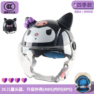 A Student Children Cute Cartoon | Motorcycle Safety Supplies - cool-rice-transparent-short-mirror
