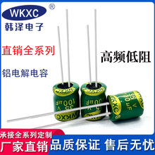 35V100UF高頻低阻 鋁電解電容 6*7開關電源電容 源頭工廠規格齊全