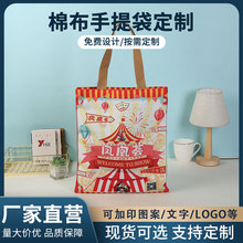 大容量单肩帆布袋上班上学高颜值通勤包学生装书袋手提袋可印logo