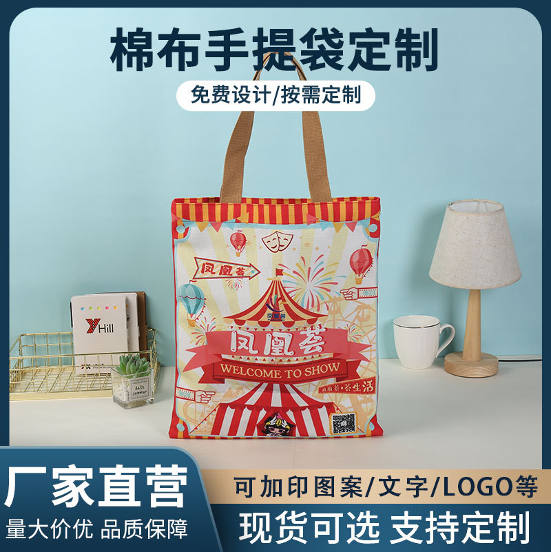 大容量单肩帆布袋上班上学高颜值通勤包学生装书袋手提袋可印logo