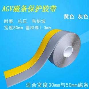 AGV Navigation Magnetic Strip Protection Tape Industrial Tape Heavy Duty Line Tape Anti-Forklift Rolling Navigation