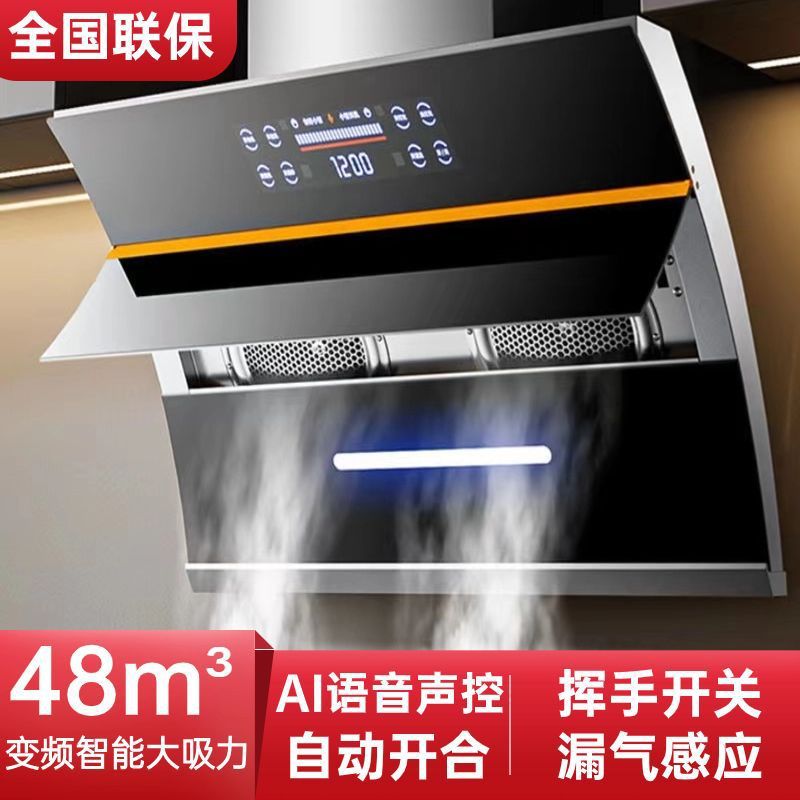御皇好太太小智语音抽油烟机家用大吸力自动清洗双电机侧吸油烟机