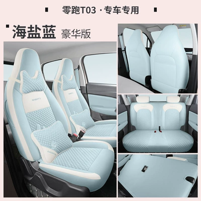 GM seat cushion all-inclusive linen – Four Seasons Pad - sea-salt-blue-deluxe-edition-laodianjia-zero-running-t03