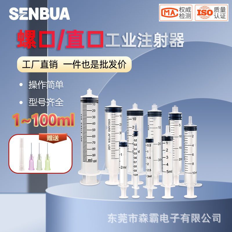 Industrial Dispensing Syringe Without Needle, Disposable Plastic Dispensing Syringe, Small Capacity Straight Mouth Screw Needle Tube
