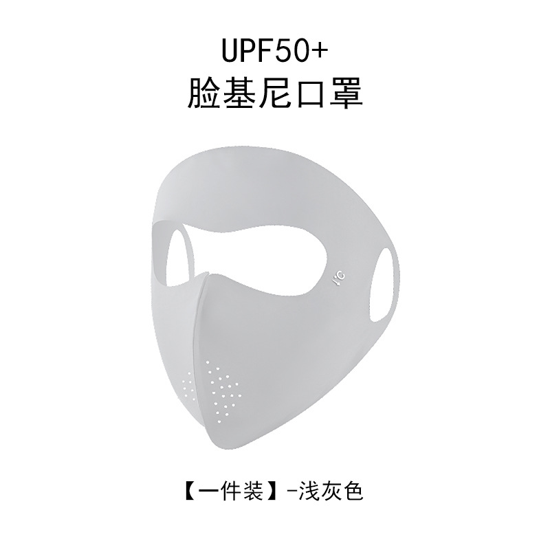 Verano máscara de protección solar UV 3D esquina de protección de ojos delgada y ligera máscara de protección solar permeable