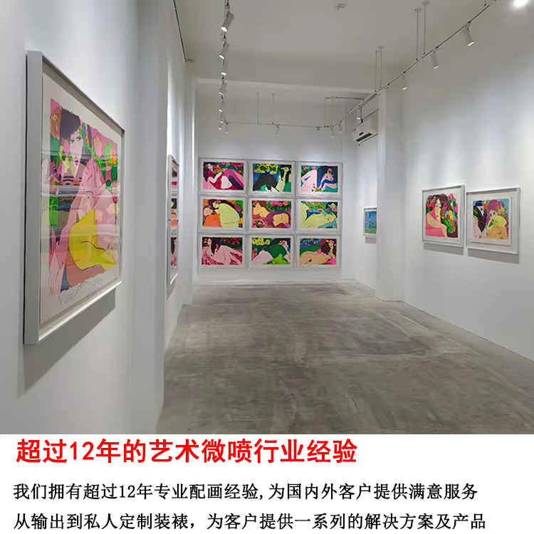 来图制作批量现代装饰画工厂插画艺术纸 艺术微喷画芯ins还原输出