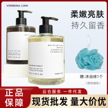 Verbena Linn烟酰胺香氛沐浴露香水型持久留香72小时香体男女网红