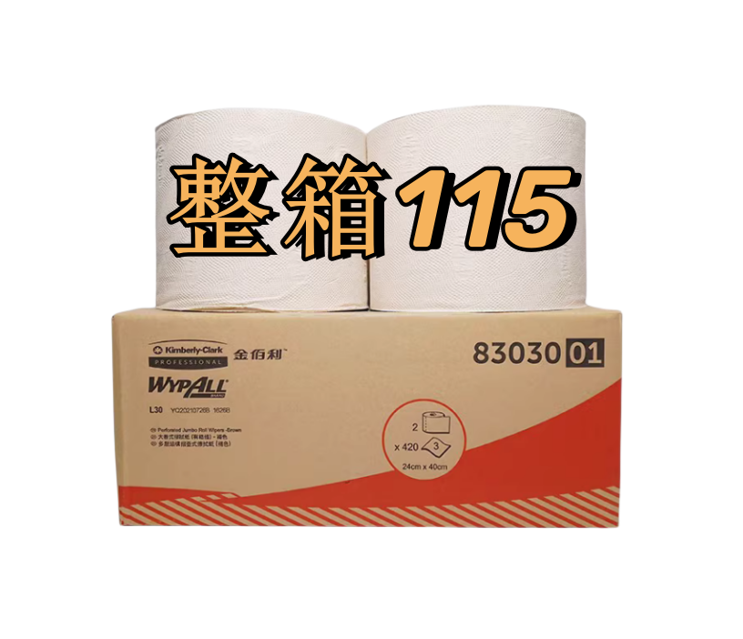 J8 Oil-Absorbing Roll Paper Full Box Y083 Paper Industrial Wiper Pall Strong Wipe L Three-Layer 30W Cleaning 30g3