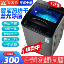 长虹12/10公斤洗衣机全自动家用7.5KG波轮滚筒洗烘一体大容量