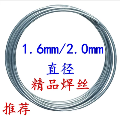 Low-temperature copper-aluminum flux-cored welding wire, specifically for welding copper-aluminum pipe joints in refrigerators, air conditioners, oil tanks, water tanks, and transformer wiring (Fuel tank) - 16mm-2m-free-2m-domestic