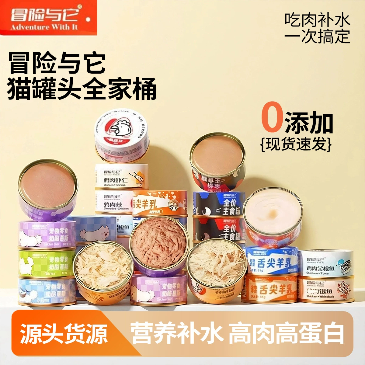 Консервы для кошек «Приключение и кошка», оптом, целая коробка, измельченная курица, увлажняющие котлеты из курицы, снеки для взрослых кошек, свежее мясо, влажный корм для кошек