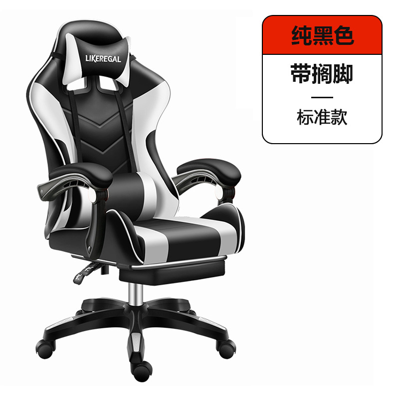 Silla de deportes electrónicos, silla de juego, silla de computadora de oficina de gaming chair, ergonomía, sedentario, no cansado, acostado en casa