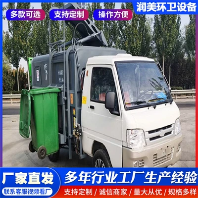 5-Cubic-Meter Electric Garbage Truck for Residential Areas, Garbage Truck with Hanging Bins for Household Waste Disposal, Compressed Garbage Truck for Towns and Villages (Elektrik zibil maşınları)