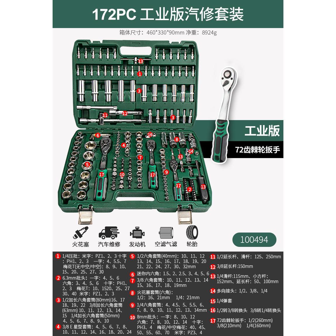 Mantenimiento de reparación de automóviles caja de herramientas de reparación de automóviles manguita trinquete llave de montaje de seguridad de automóviles combinación de automóviles grandes, medianos y pequeños
