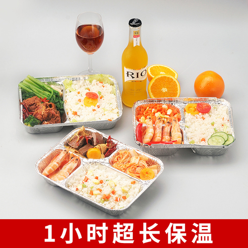 Takeaway disposable compartment lunch boxes with paper boxes, two-grid, three-grid, four-grid insulated aluminum foil paper boxes