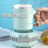 cooling cup快速制冷杯宿舍辦公室家用車載速冷杯四季冷暖杯