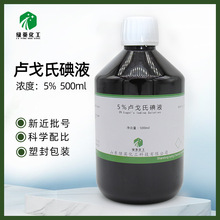 ɽ�|�GӢ���� 5%�R���ϵ�Һ �ͷ�����Һ500ML Ⱦɫ�R�z����ۜy��