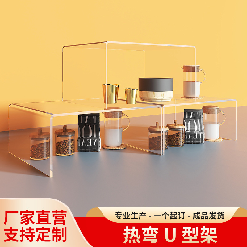 加工定制一体成型热弯U型架亚克力置物架桌面手办模型多层展示架产品实拍图