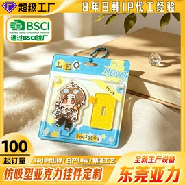 动漫明星挂件;动漫明星摆件;电影道具周边