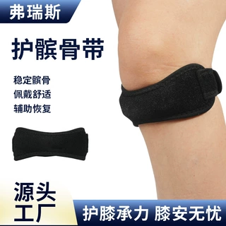 定制护髌骨带户外运动跑步跳绳减震膝盖带加压固定男女运动护膝