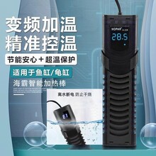 海霸PTC智能恒温鱼缸加热棒离水断电节能暖管水族箱恒温器加热管