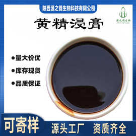 黄精浸膏 源之锦 黄精提取物黄精粉 量大价优 现货供应 品质保证