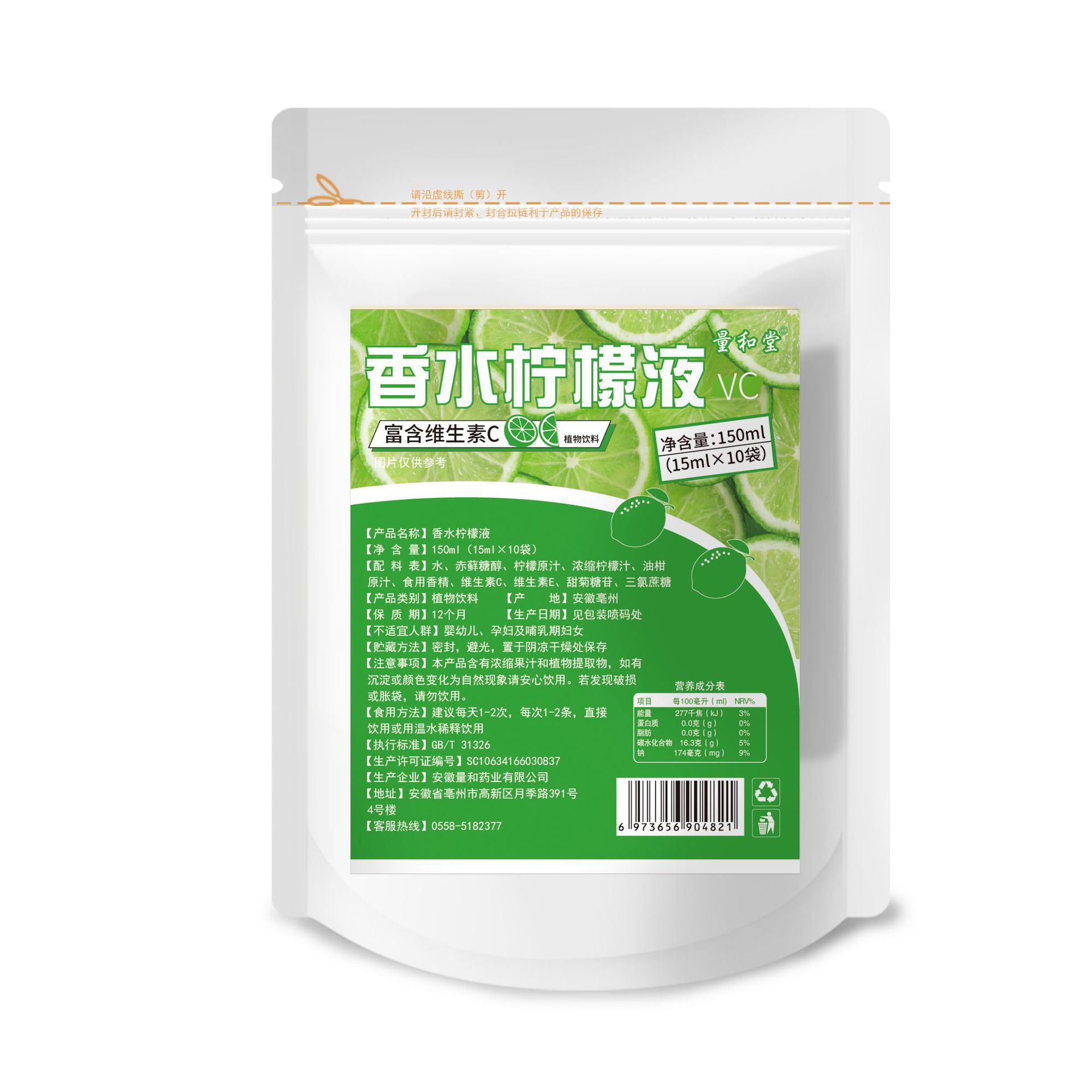 향수 레모네이드 150ml (15ml 10팩) 봉지