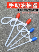 油抽手动抽油器压油器手压抽液器打油器小号塑料自吸器加油工具