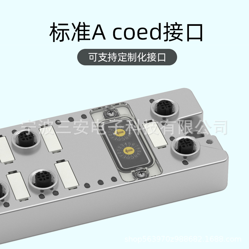 工业自动化设备多协议IO-Link主站从站网关远程通讯模块外壳