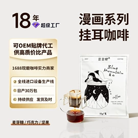 咖啡豆;挂耳咖啡;胶囊咖啡