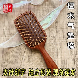 木质工艺品;经络保健器材;美发梳