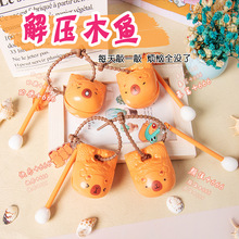 小红书抖音同款卡皮巴拉木鱼钥匙扣挂件发呆打击乐器印刷佛系礼品