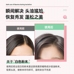 Dry Shampoo Spray for Women, Volumizing and Oil-Controlling, No-Rinse Airy and Fluffy Spray, Wholesale