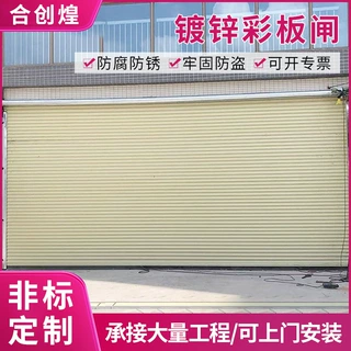 定制不锈钢卷闸门自动卷闸遥控车库门商铺防盗门镀锌铁彩板仓库门