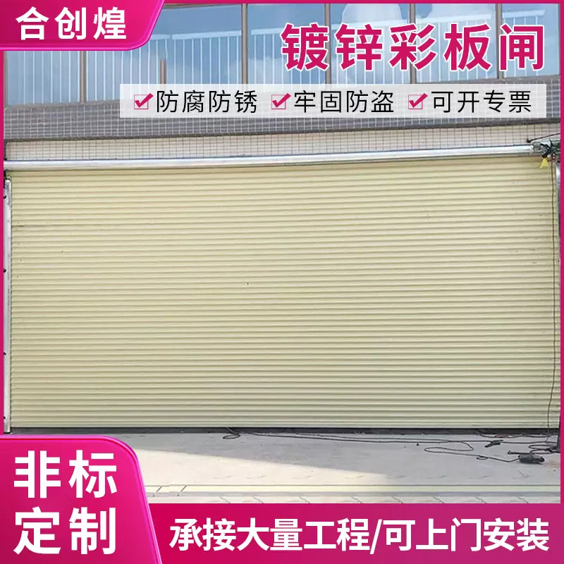 定制不锈钢卷闸门自动卷闸遥控车库门商铺防盗门镀锌铁彩板仓库门