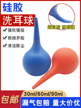 除尘吸耳球皮老虎多肉羊水吹气球60ml90ml洗耳球实验室硅胶吸水球