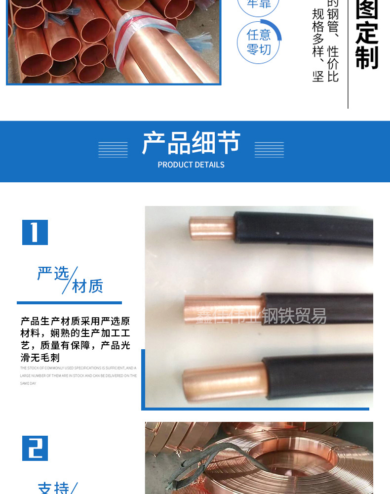 鑫伟铝材-紫铜材_06.jpg